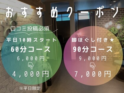 仙豆のちから 周南店の写真