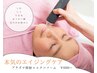 口コミ割★【しわ・毛穴ケア】プラズマケア体験(頬)＋エクソソーム美容液 