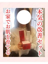 ホワイトアクア 福岡天神店(WHITE AQUA)/REVIのホームケアシリーズ