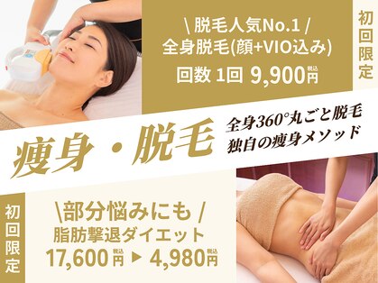 ビューティークリニックコダマ 日南店の写真