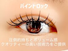 リレア(RELAIR h)の雰囲気（圧倒的持続力のバインドロック持ち◎＆濃さを実現！）