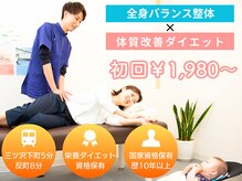 うえはら整体院