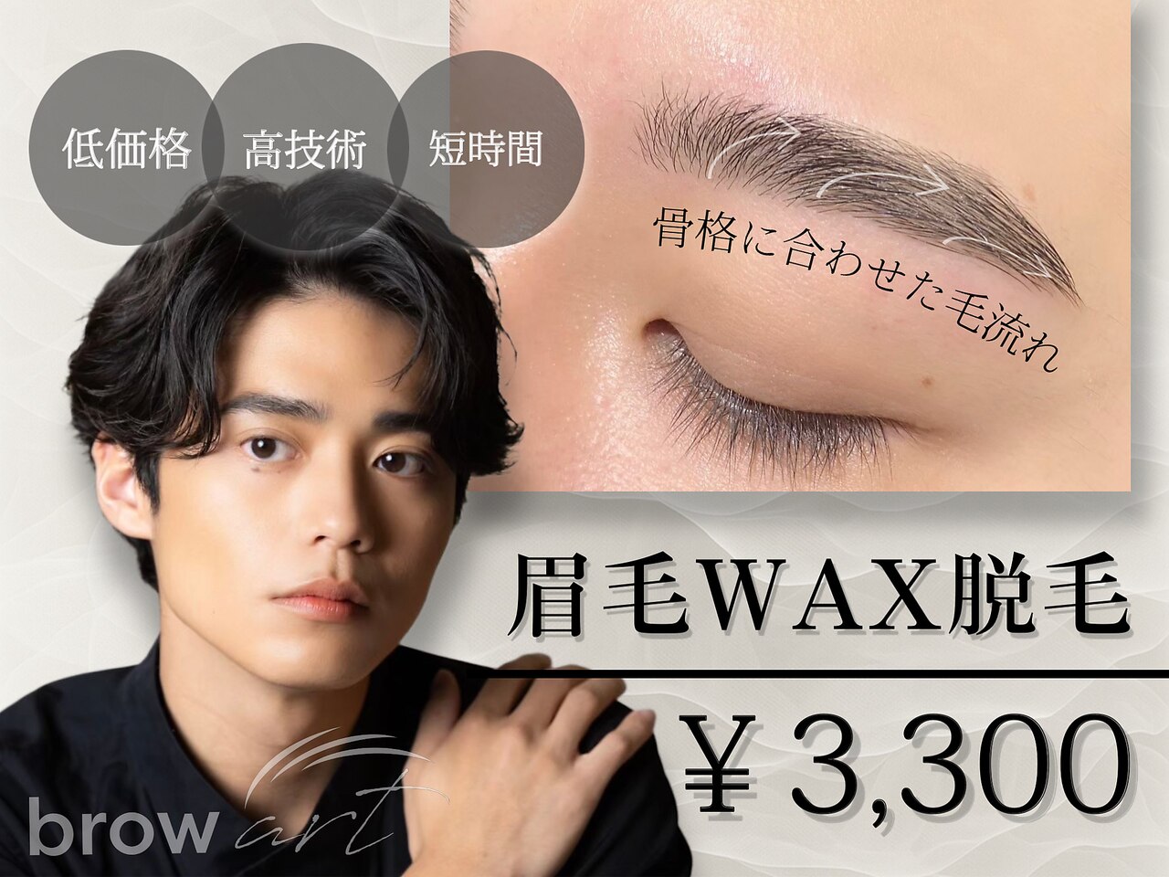 ブロウアート 上野 東上野店(Brow art)｜ホットペッパービューティー