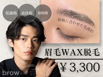 ブロウアート 上野 東上野店(Brow art)の写真