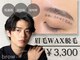ブロウアート 上野 東上野店(Brow art)の写真