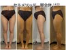 脚全体☆大人気のセルメソッドでスッキリ美脚へ。脚がお疲れの方にも◎