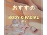 【おすすめ】フットバス＆ボディマッサージ90分+フェイシャル50分　14,000円