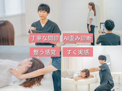 ナオル整体 仙台泉中央院(NAORU整体)の写真
