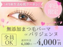 ディレット(DILETTO)