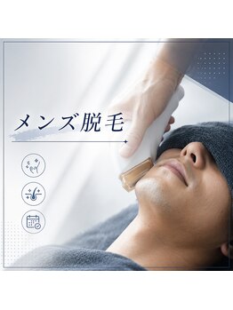 ボゴス 天白店(BOGOSS)の写真/【結果にこだわる方に】メンズ専用脱毛マシンで痛み少なく速攻ツルスベ肌に!!濃いおヒゲにお悩みの方も◎