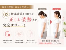 コリトルの雰囲気（【コリトルの特徴3】再発予防まで徹底サポート）