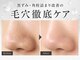 サロンピュア 所沢店の写真