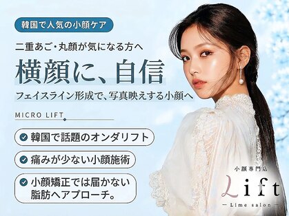 リフト 静岡(Lift)の写真