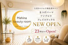 マヒナ(Mahina)