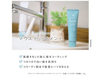 ホワイトニングカフェ 郡山店/【トリートメント効能】