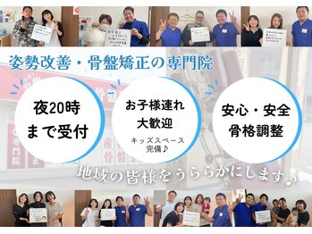 うらら骨盤整体 彦根院