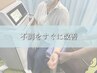【すぐに不調を改善したい方必見】ショックマスター￥4,400→￥2,200