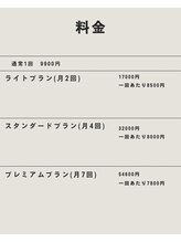 デップ 埼玉店(DEP)/料金表【お得な月定額プラン】