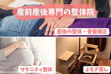 ニノ治療院(Nino治療院)