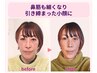 夏応援☆フェイスラインすっきり「若見えが叶う小顔矯正♪」52％off￥4,300