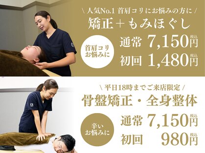 名取西口整骨院の写真