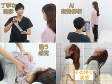 ナオル整体 仙台長町院(NAORU整体)