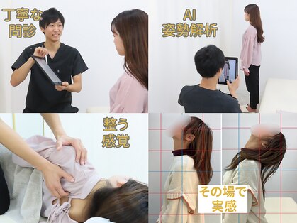 ナオル整体 仙台長町院(NAORU整体)の写真