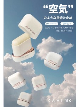 アクシア(AXIA)/エアリーフィットサンスティック