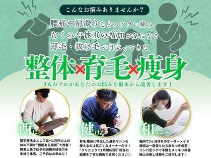 髪の毛SOS隠庵の写真