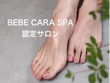 モーブ(mauve)/足裏角質　べべケアスパ