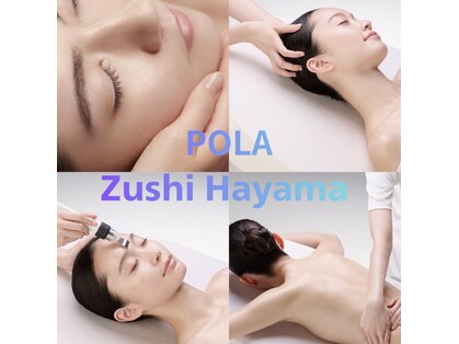 ポーラ 逗子葉山店(POLA)の写真