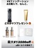 V3ファンデーション2個購入で、画像の中から1つ商品現品プレゼント！