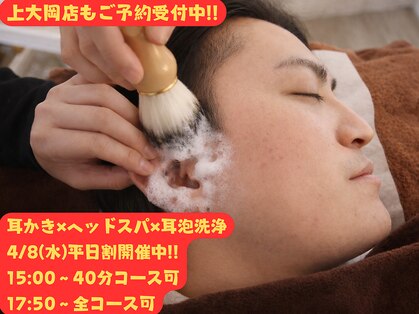 みみもふ 関内店の写真