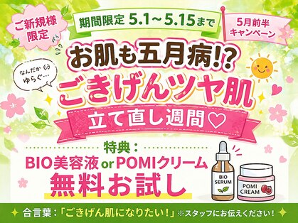 エムラボ 渋谷店(M LABO)の写真