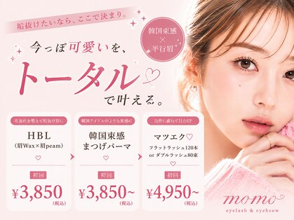 モモ 七隈福大店(momo)の写真
