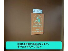ストレッチリヴェラ 本郷三丁目店(STRETCH LIVERA)/道順6(丸の内線)