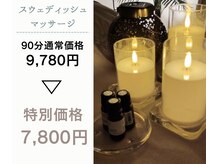 たまゆりの雰囲気（大阪でも希少、スウェディッシュマッサージ/オイル/リンパ）