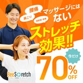 ビーストレッチ イオンモール土岐店(Beeストレッチ)
