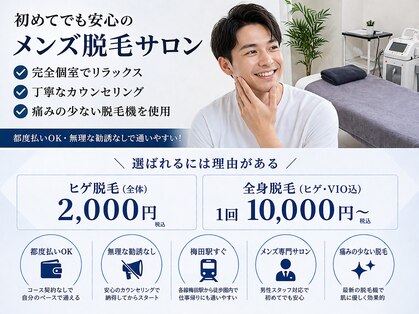 ネクストプラス 梅田店(NEXT+)の写真
