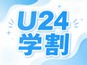 【学割u24】1,980円ホワイトニング【東中野ホワイトニング/ホワイトニング】