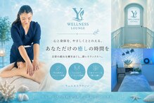 ワイズウェルネスラウンジ(Y's Wellness Lounge)