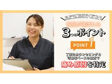 ひょうご整骨院 西神戸院の雰囲気(女性スタッフ在籍♪丁寧にカウンセリングいたします。)