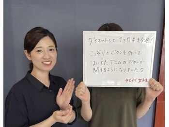からだ屋 博多店/お客様の声