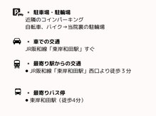 DRT岸和田駅前整体院/JR阪和線東岸和田駅より徒歩3分