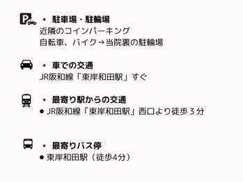 DRT岸和田駅前整体院/JR阪和線東岸和田駅より徒歩3分