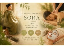 ソラ(SORA)