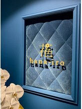 ハナイロ(hana-iro) 檪村