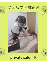 ケー(K)/姿勢チェック後施術へ