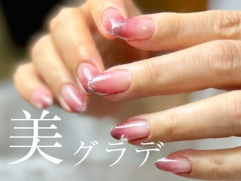 ネイルサロン クランベリー(Cranberry)/ピンクグラデーション
