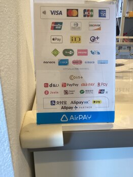 晴れ整体/お支払い方法